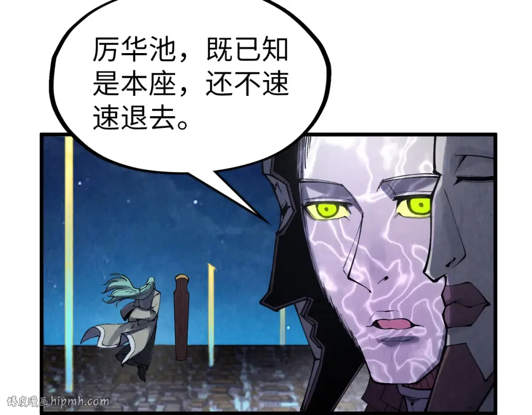 第287话 神控武帝与韦青 第64页