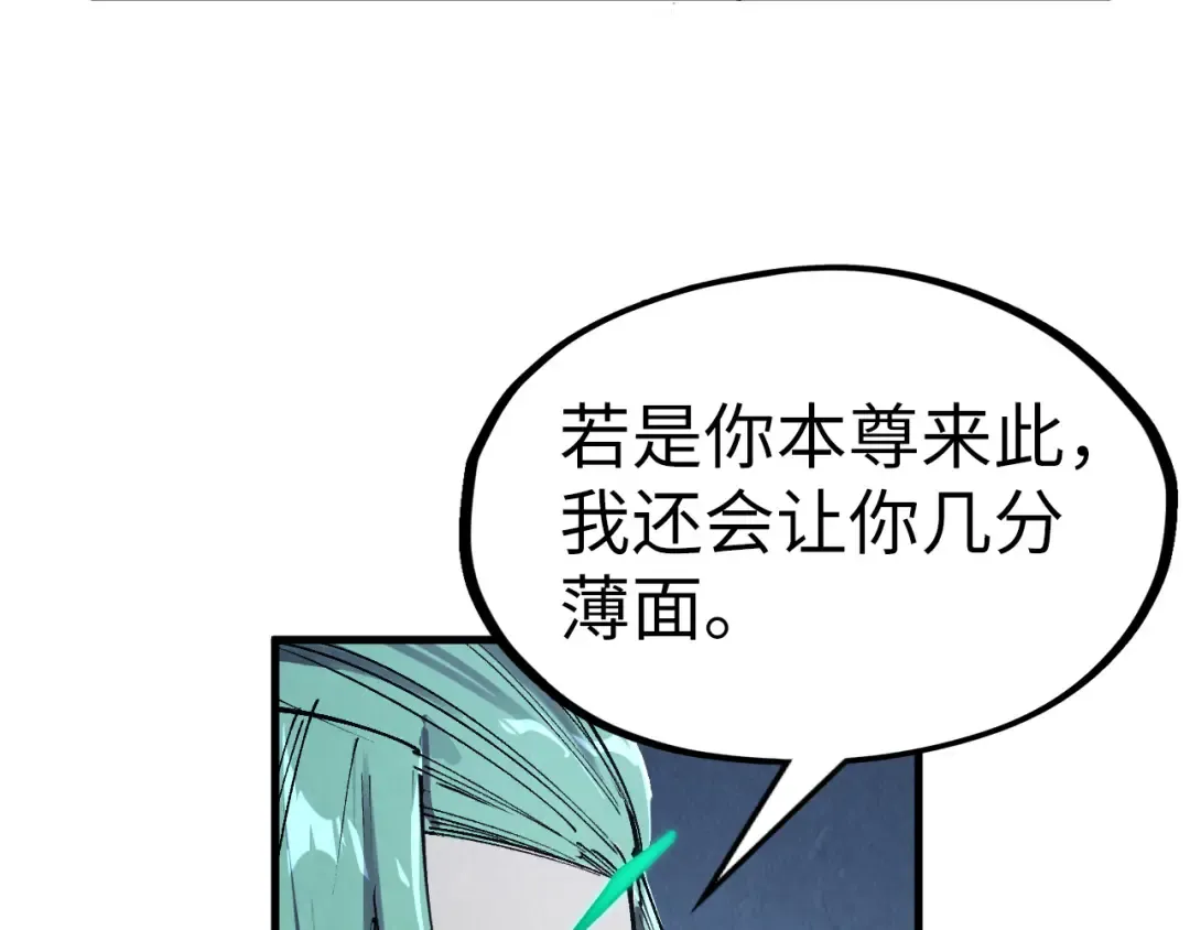 第287话 神控武帝与韦青 第65页