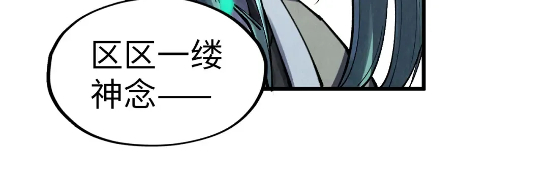 第287话 神控武帝与韦青 第67页
