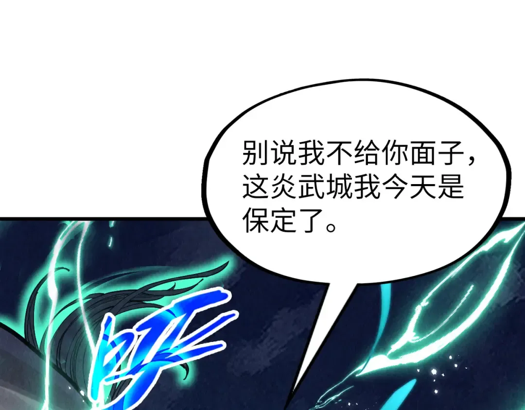 第287话 神控武帝与韦青 第68页