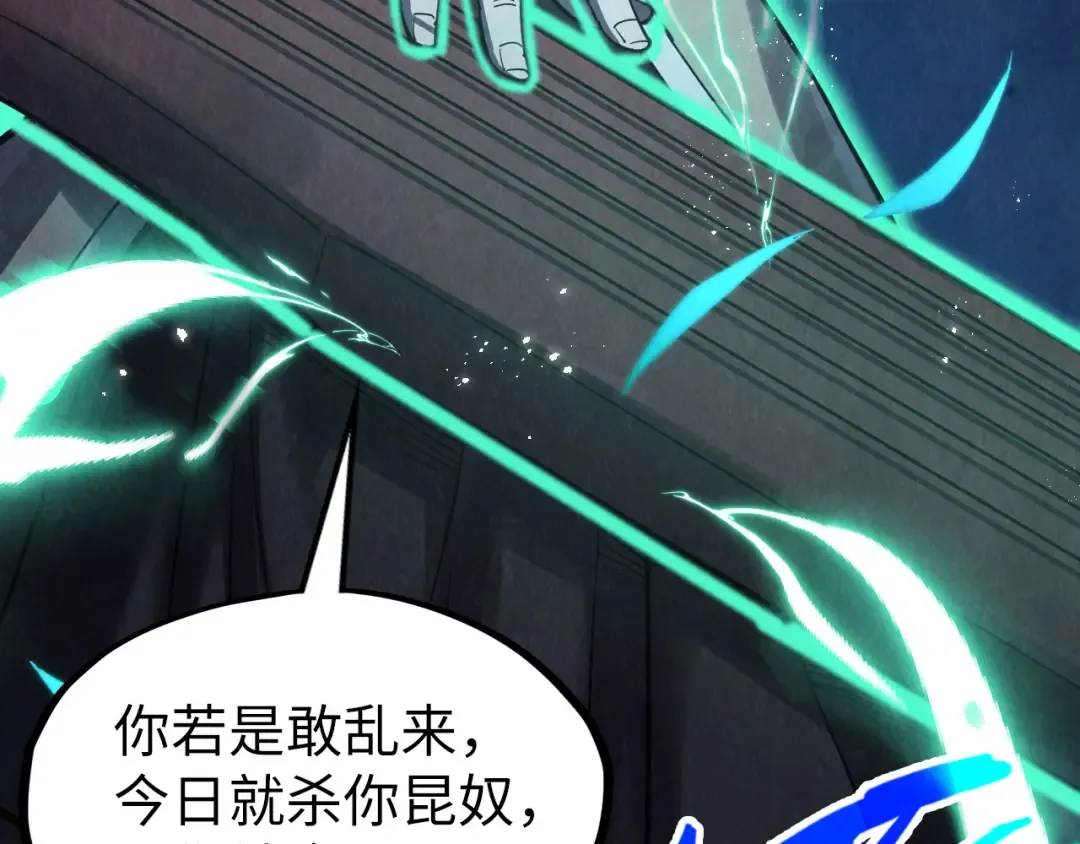 第287话 神控武帝与韦青 第70页