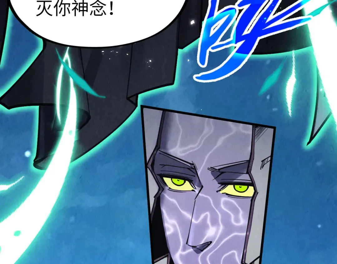 第287话 神控武帝与韦青 第71页