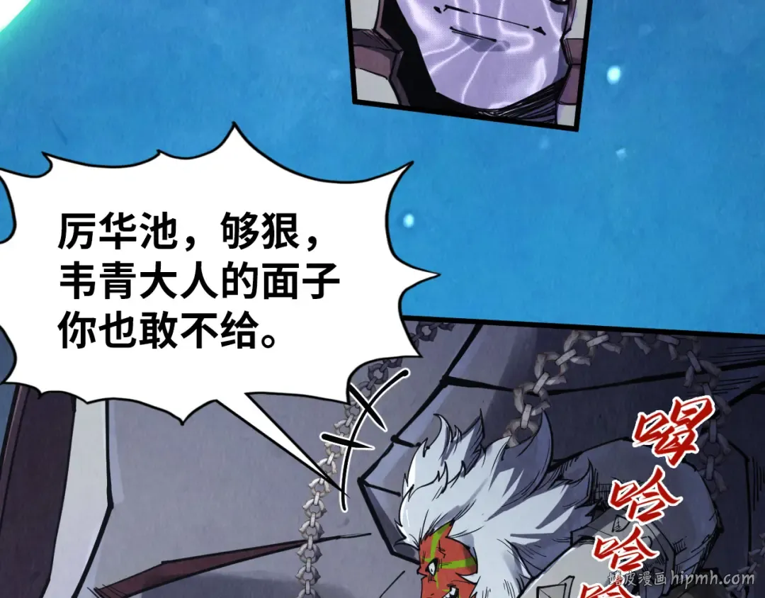 第287话 神控武帝与韦青 第72页