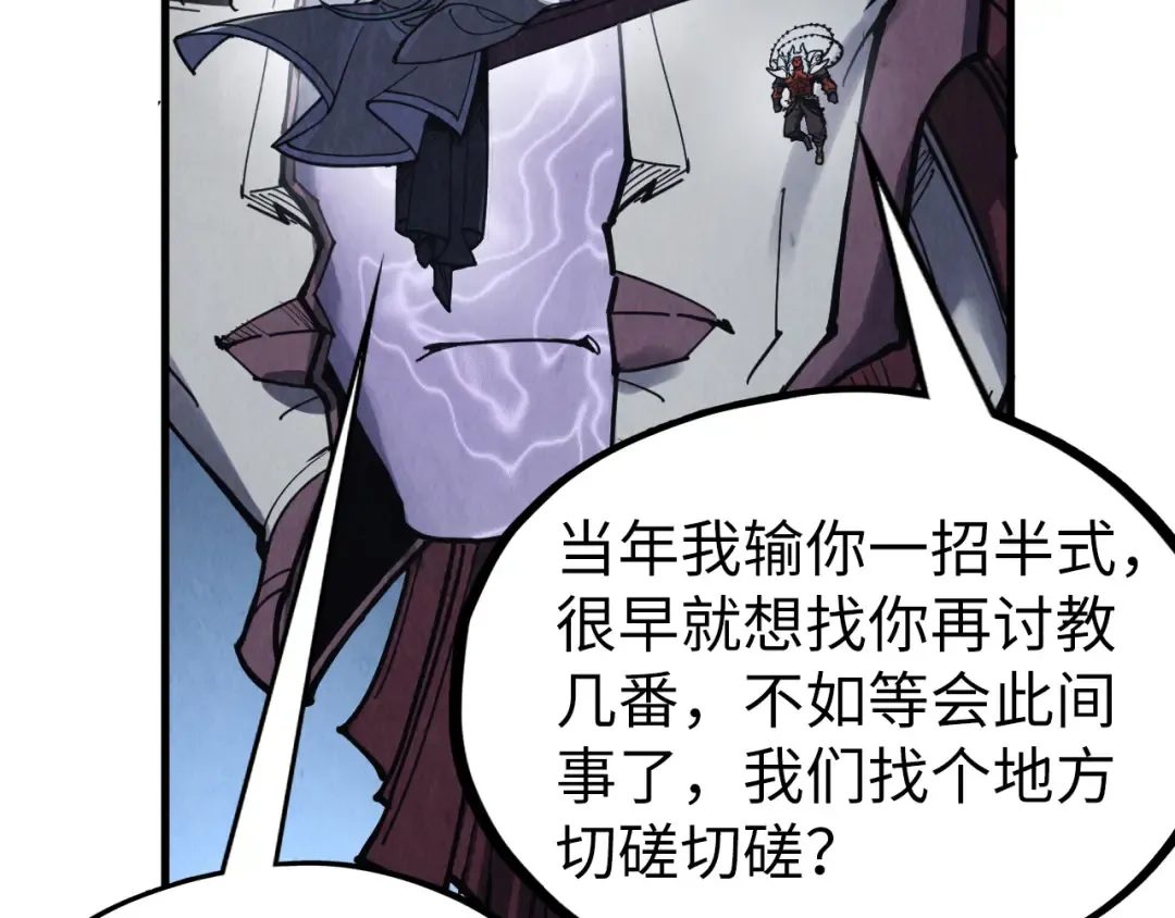 第287话 神控武帝与韦青 第75页