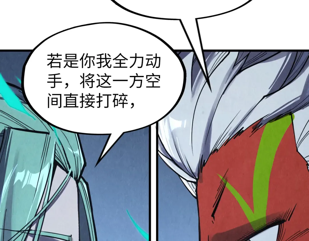 第287话 神控武帝与韦青 第77页