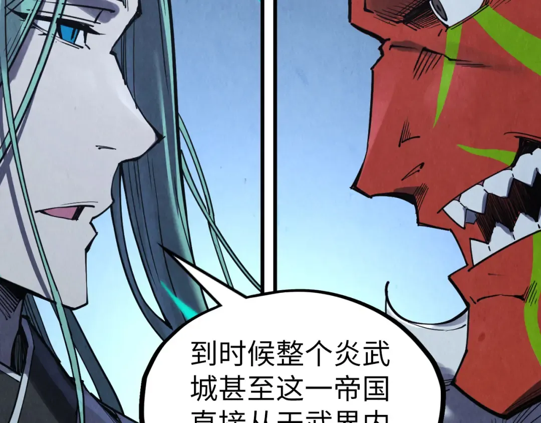 第287话 神控武帝与韦青 第78页