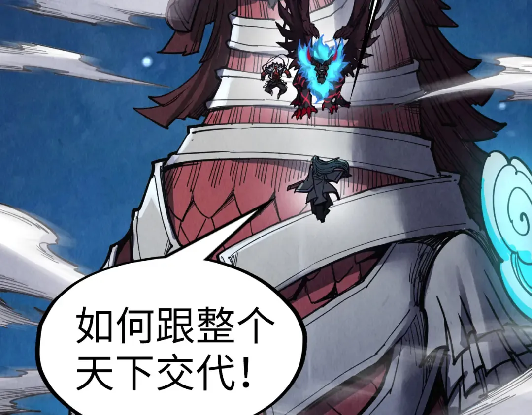 第287话 神控武帝与韦青 第81页