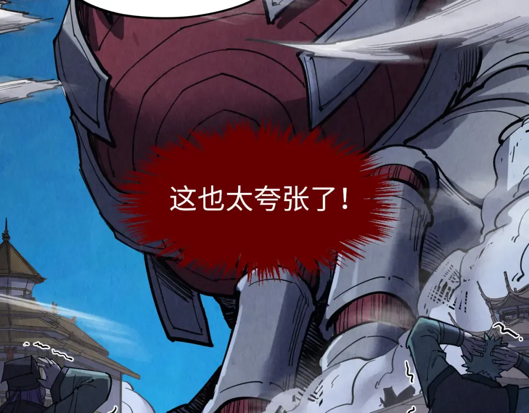 第287话 神控武帝与韦青 第82页