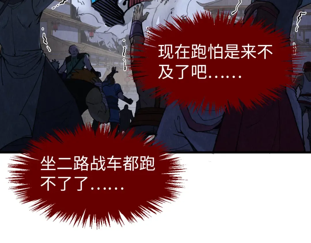 第287话 神控武帝与韦青 第83页