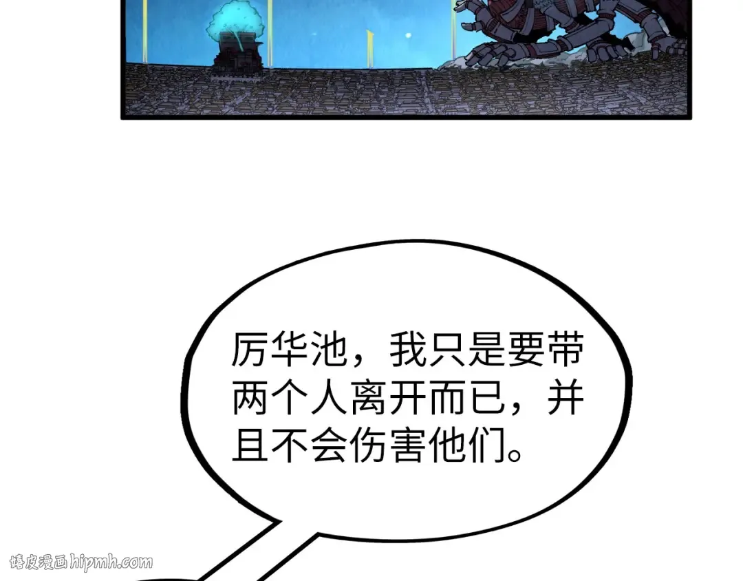 第287话 神控武帝与韦青 第88页