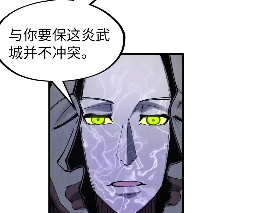 第287话 神控武帝与韦青 第89页