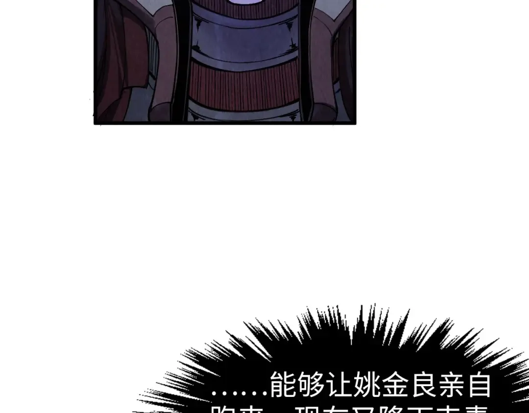 第287话 神控武帝与韦青 第90页