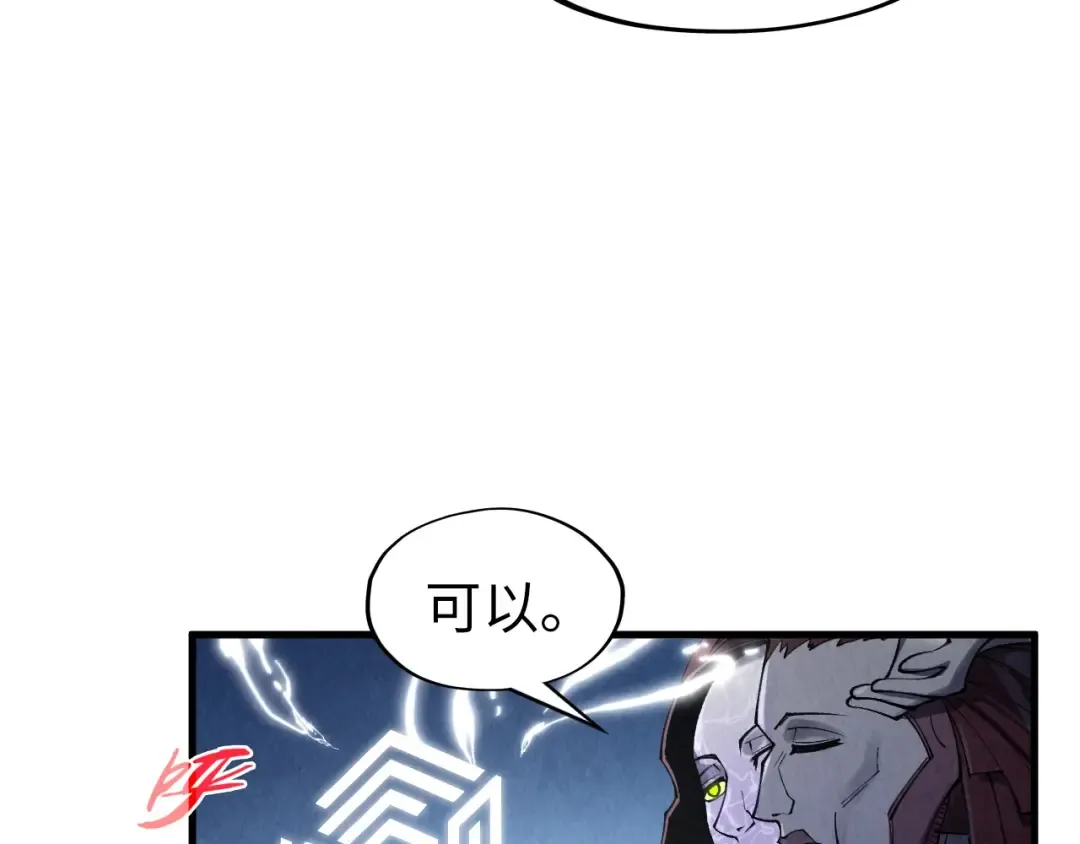 第287话 神控武帝与韦青 第92页