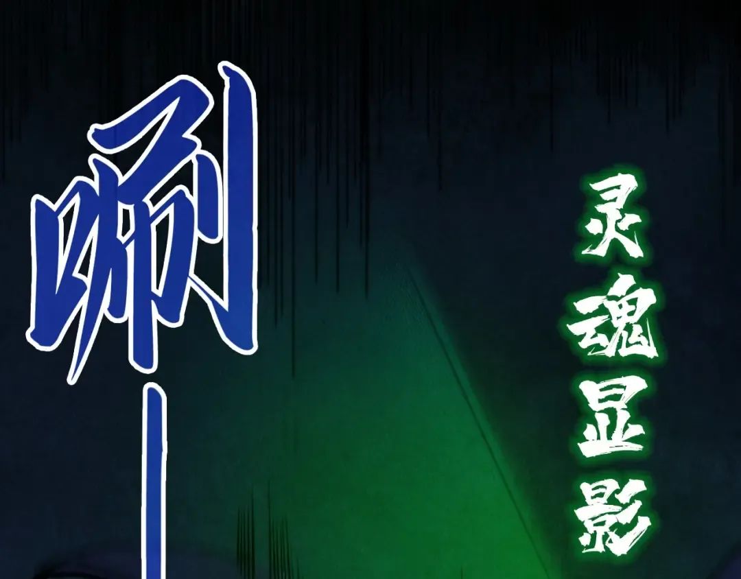 第287话 神控武帝与韦青 第98页