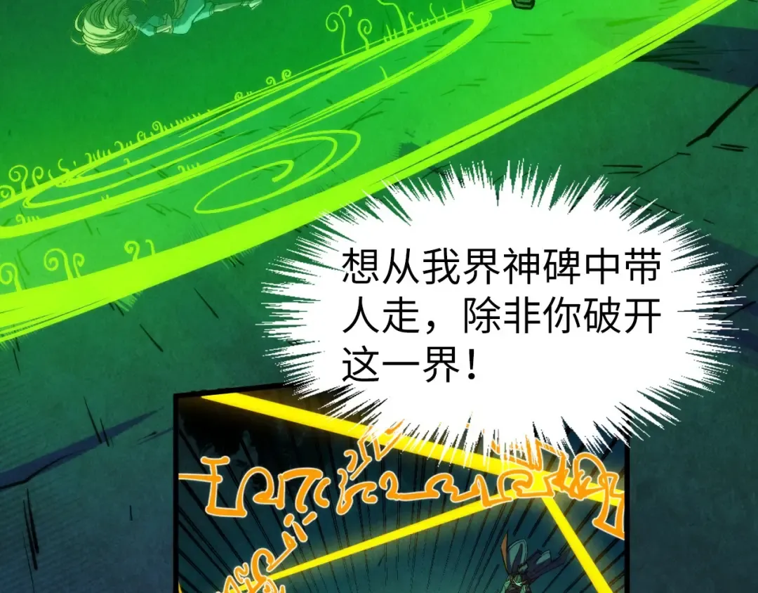第287话 神控武帝与韦青 第100页