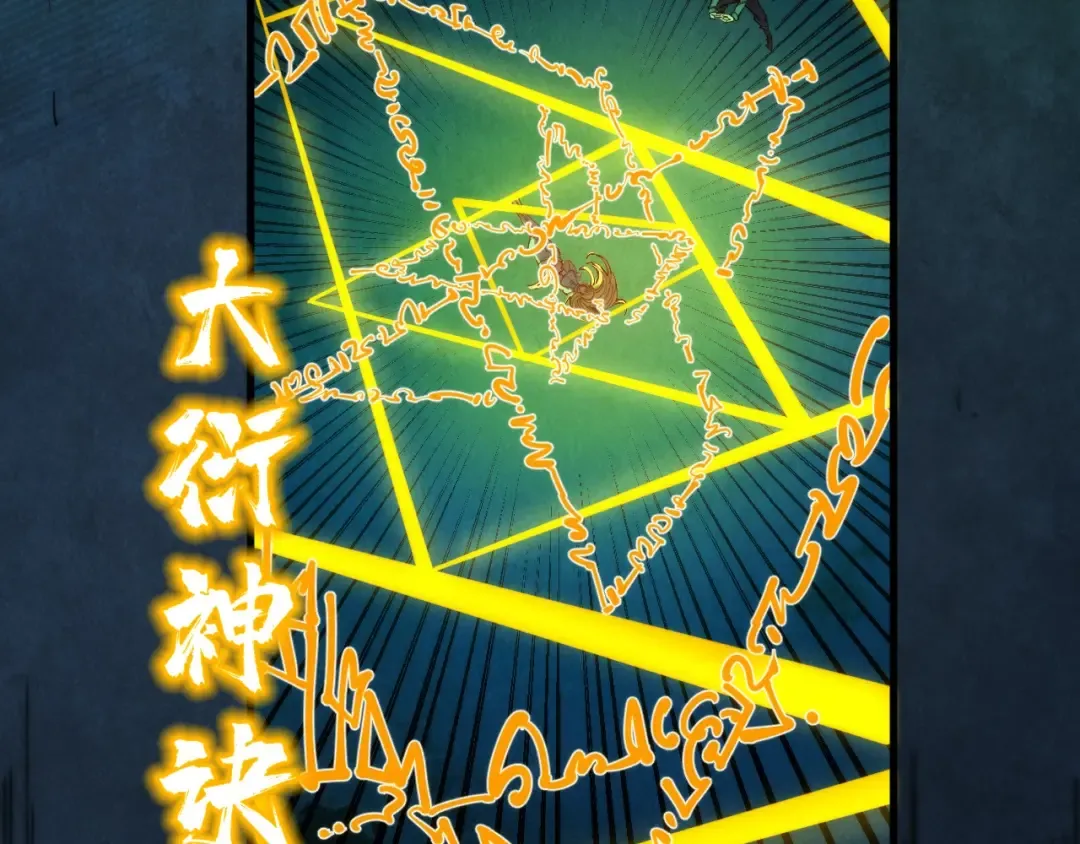 第287话 神控武帝与韦青 第101页
