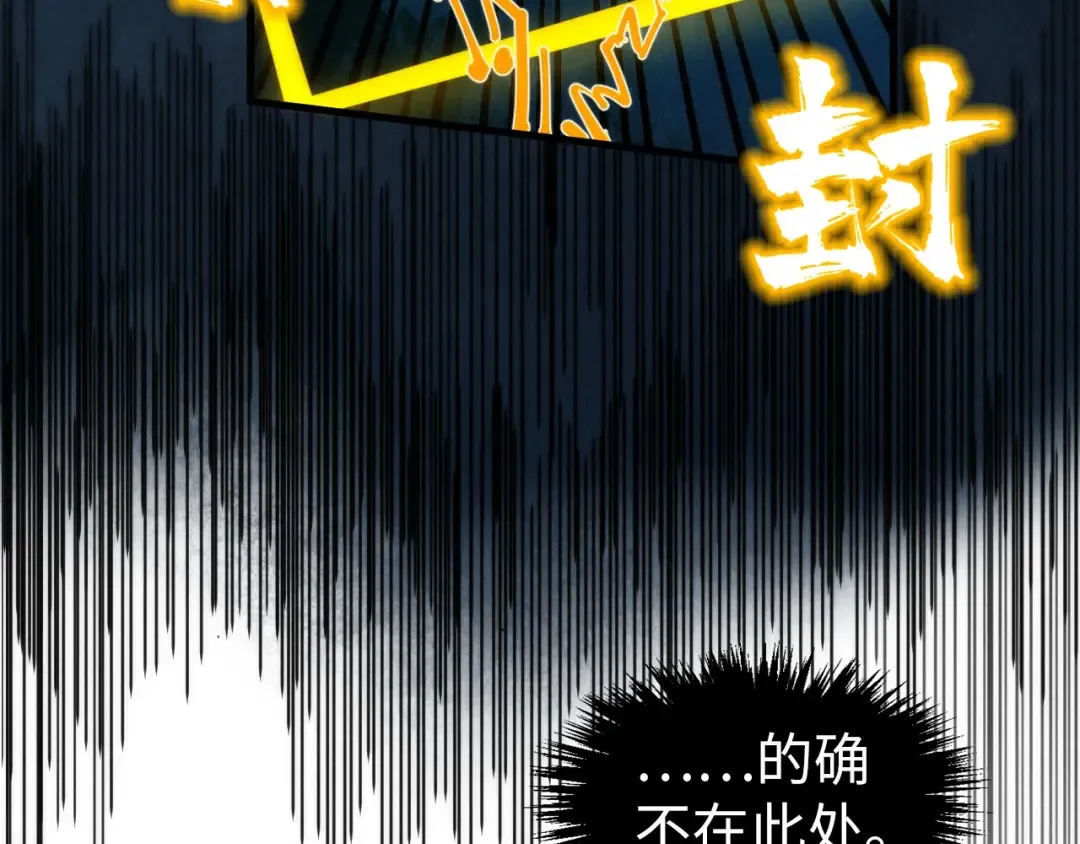 第287话 神控武帝与韦青 第102页