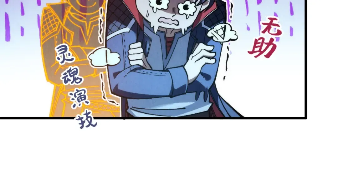 第287话 神控武帝与韦青 第107页