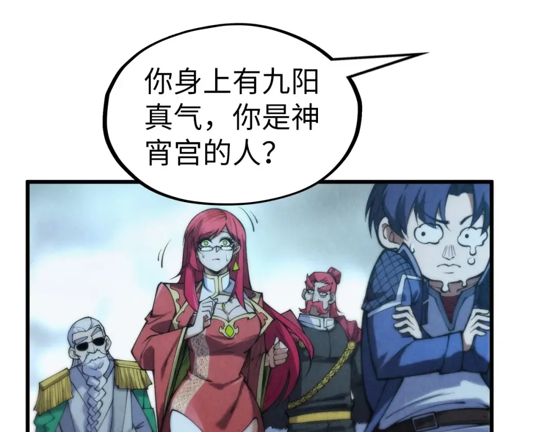 第287话 神控武帝与韦青 第108页