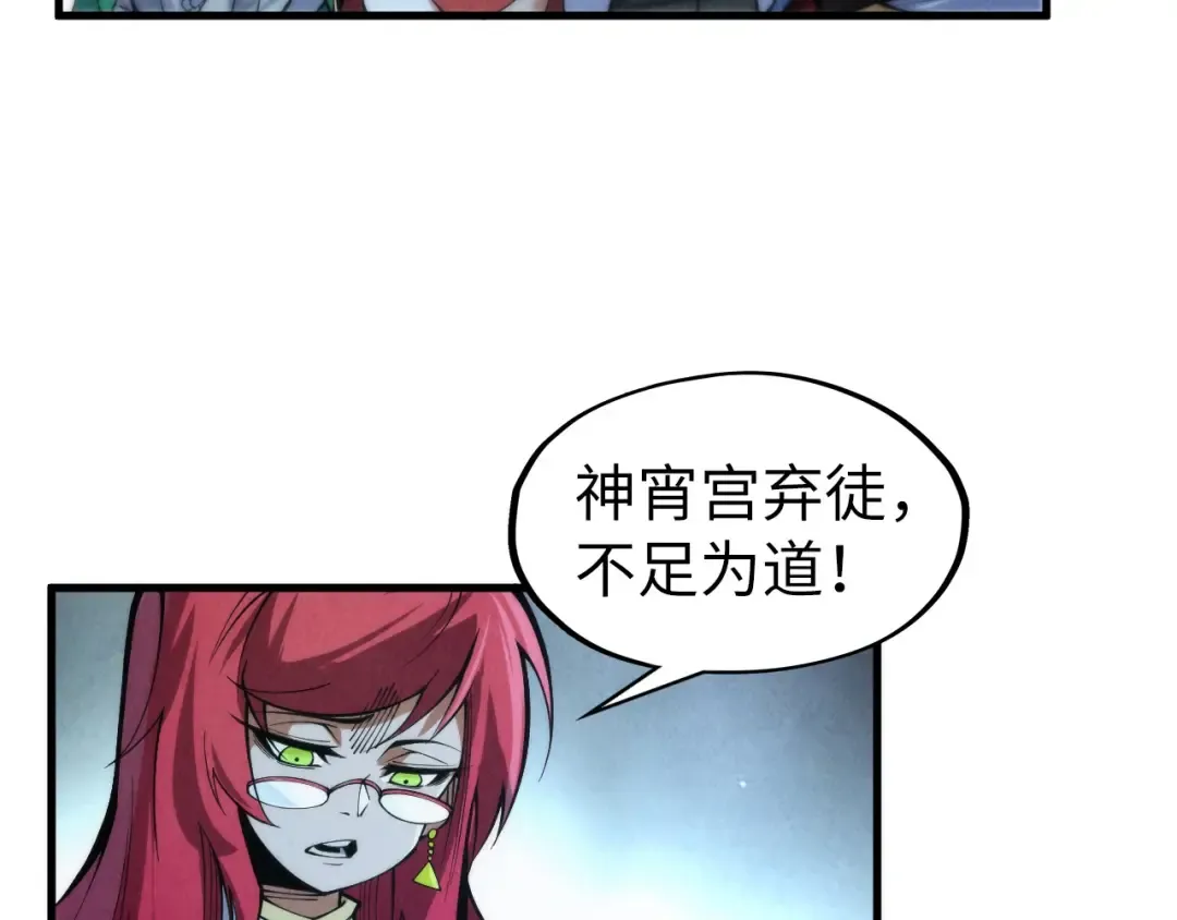 第287话 神控武帝与韦青 第109页