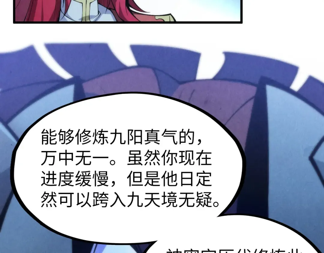 第287话 神控武帝与韦青 第110页