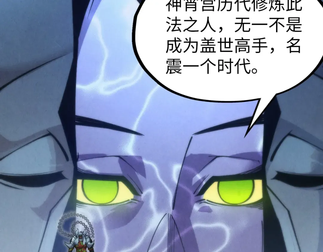 第287话 神控武帝与韦青 第111页