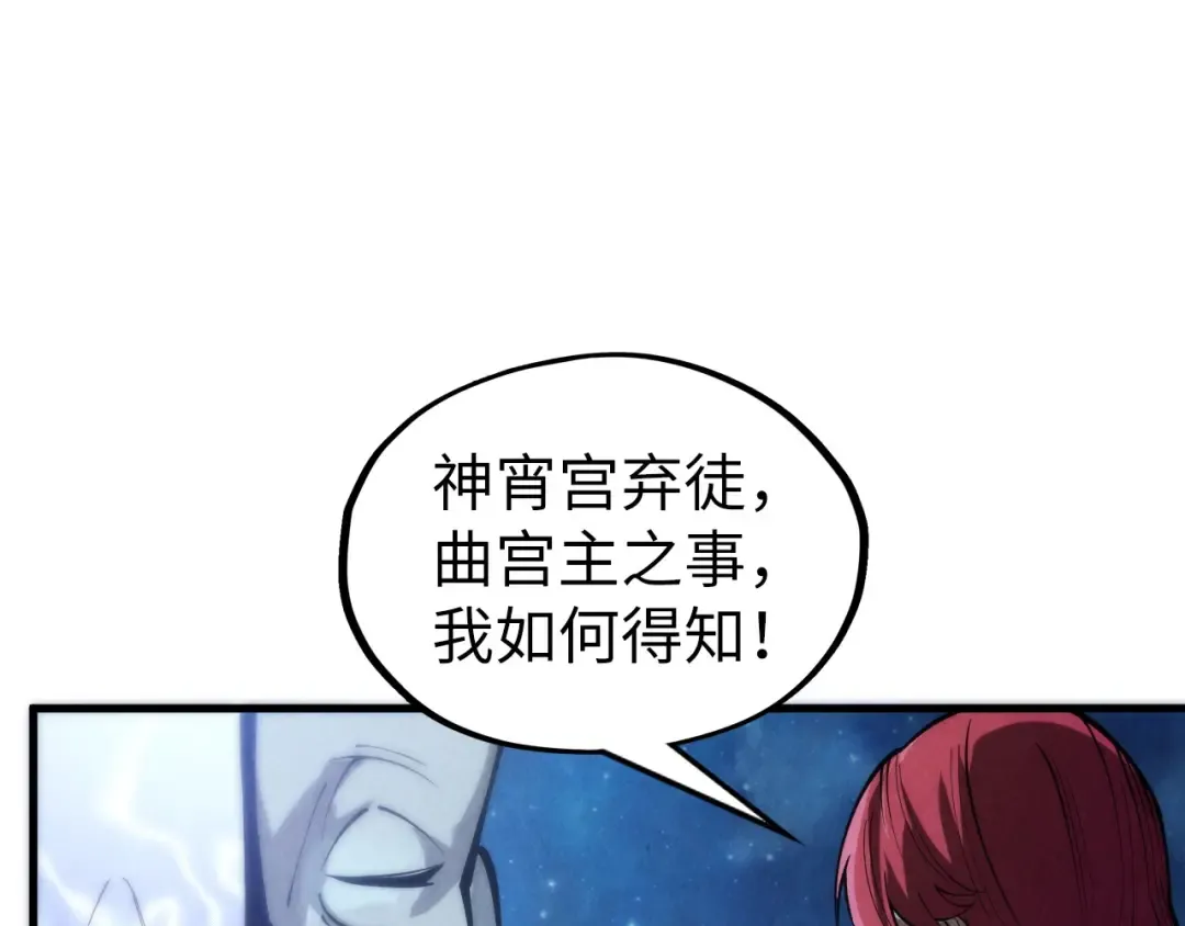 第287话 神控武帝与韦青 第114页