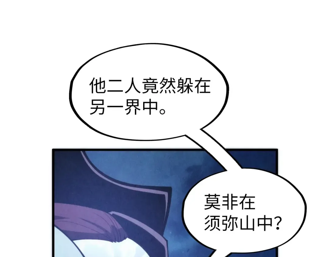 第287话 神控武帝与韦青 第116页