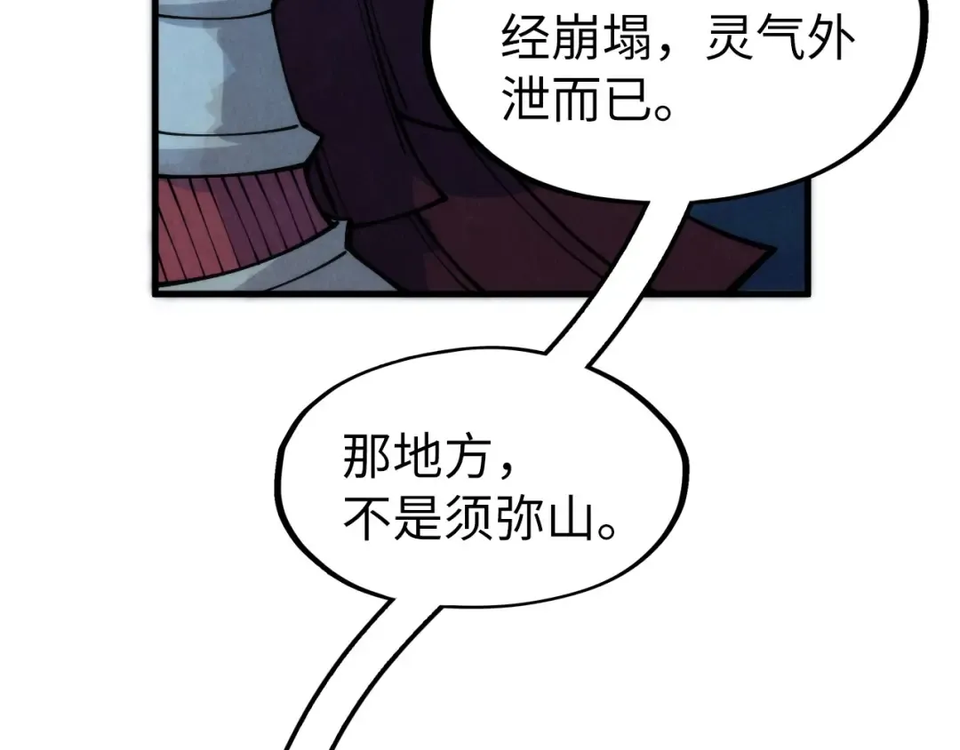 第287话 神控武帝与韦青 第118页