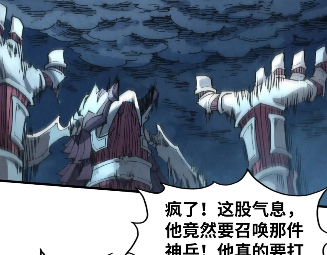 第287话 神控武帝与韦青 第124页