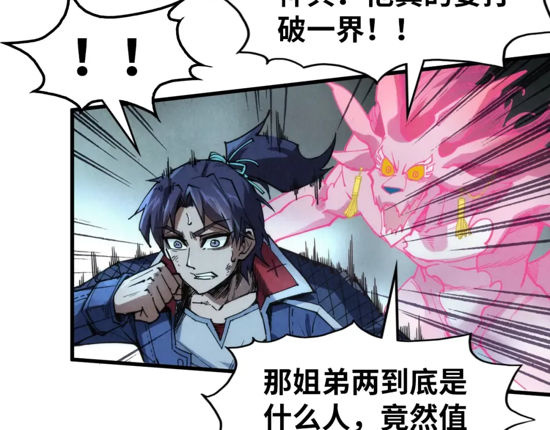 第287话 神控武帝与韦青 第125页