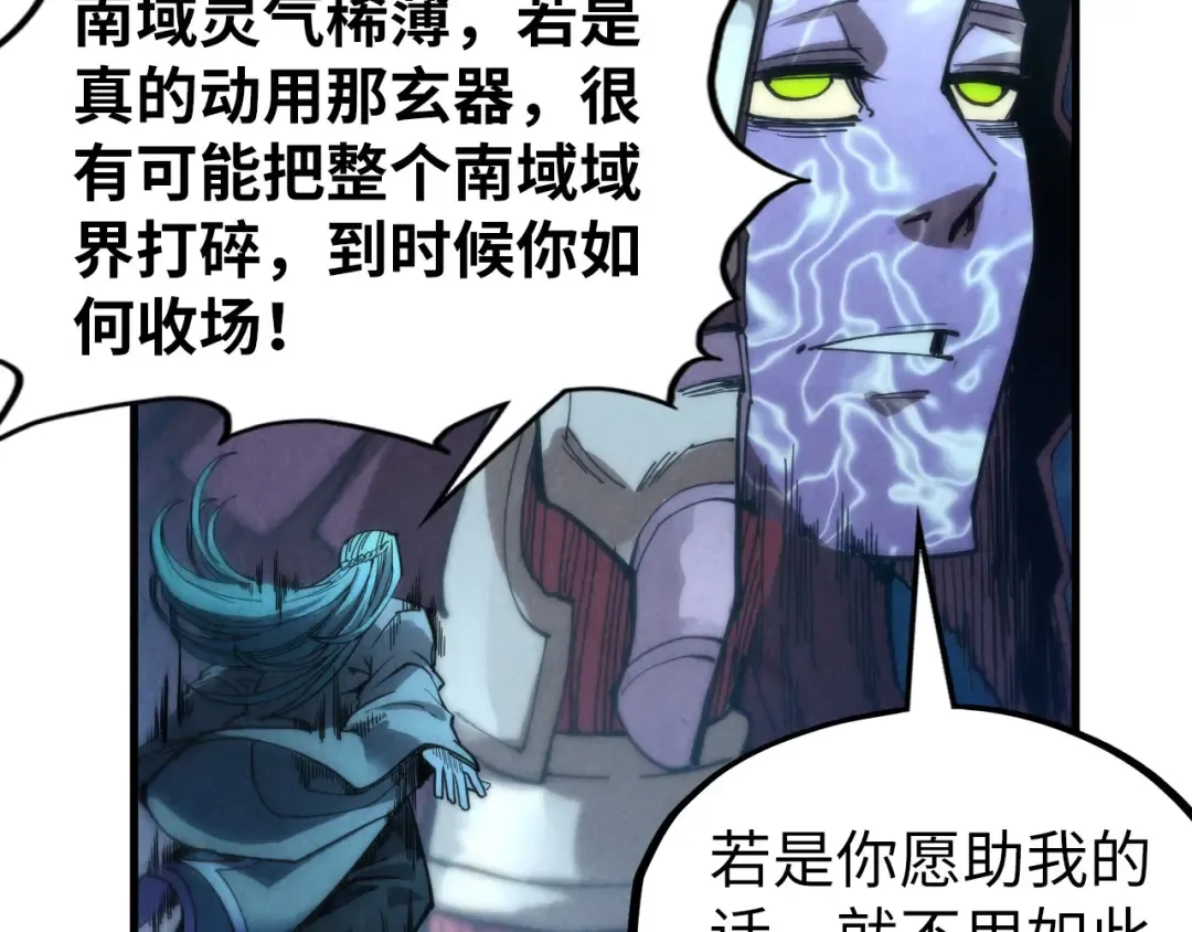 第287话 神控武帝与韦青 第127页