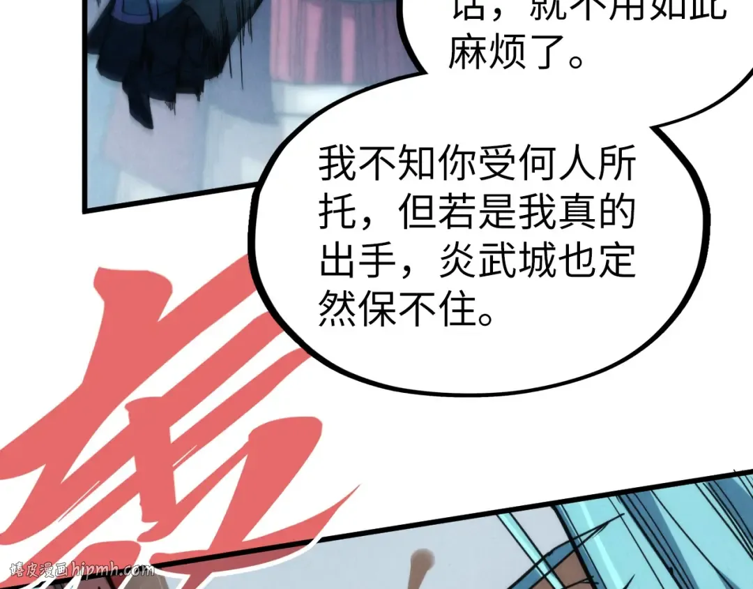 第287话 神控武帝与韦青 第128页