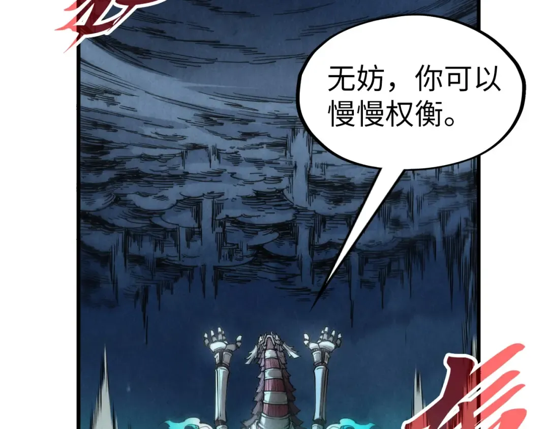 第287话 神控武帝与韦青 第131页