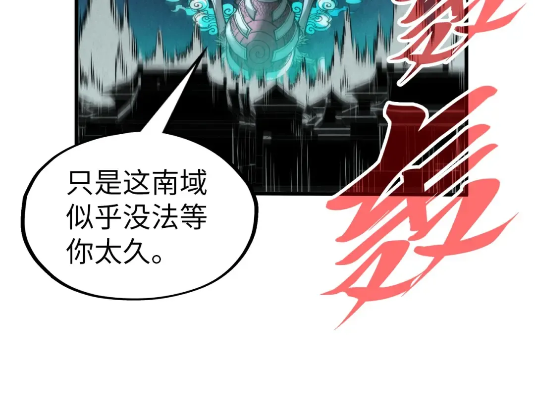 第287话 神控武帝与韦青 第132页
