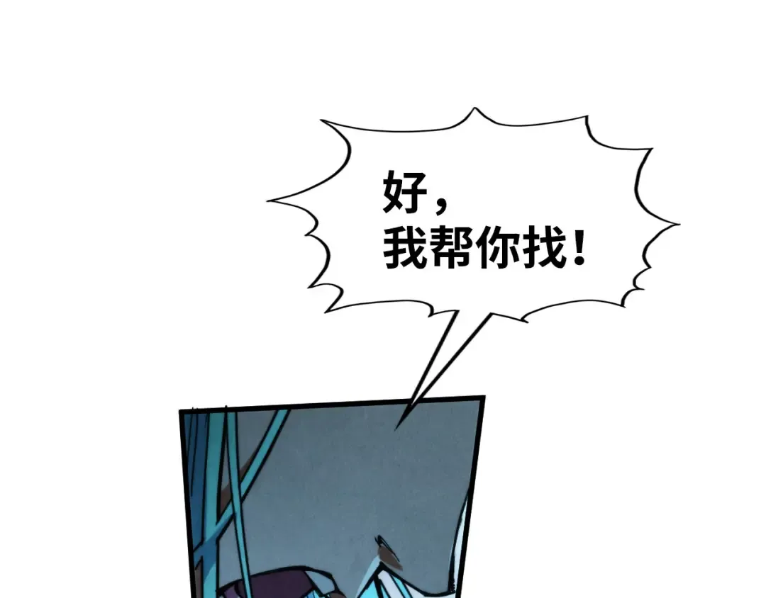 第287话 神控武帝与韦青 第133页