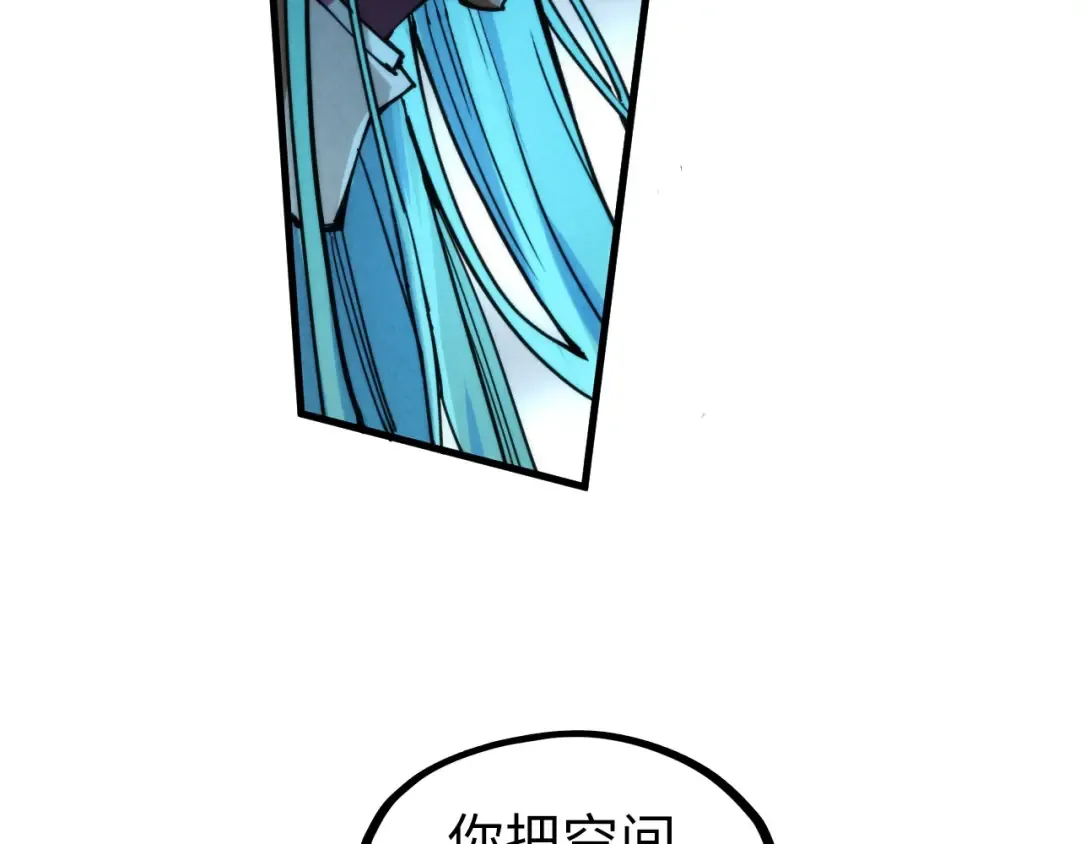 第287话 神控武帝与韦青 第134页