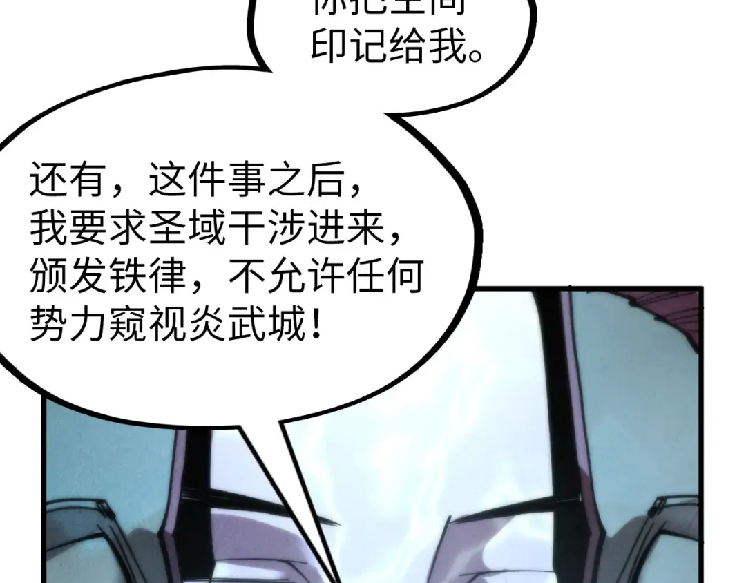 第287话 神控武帝与韦青 第135页