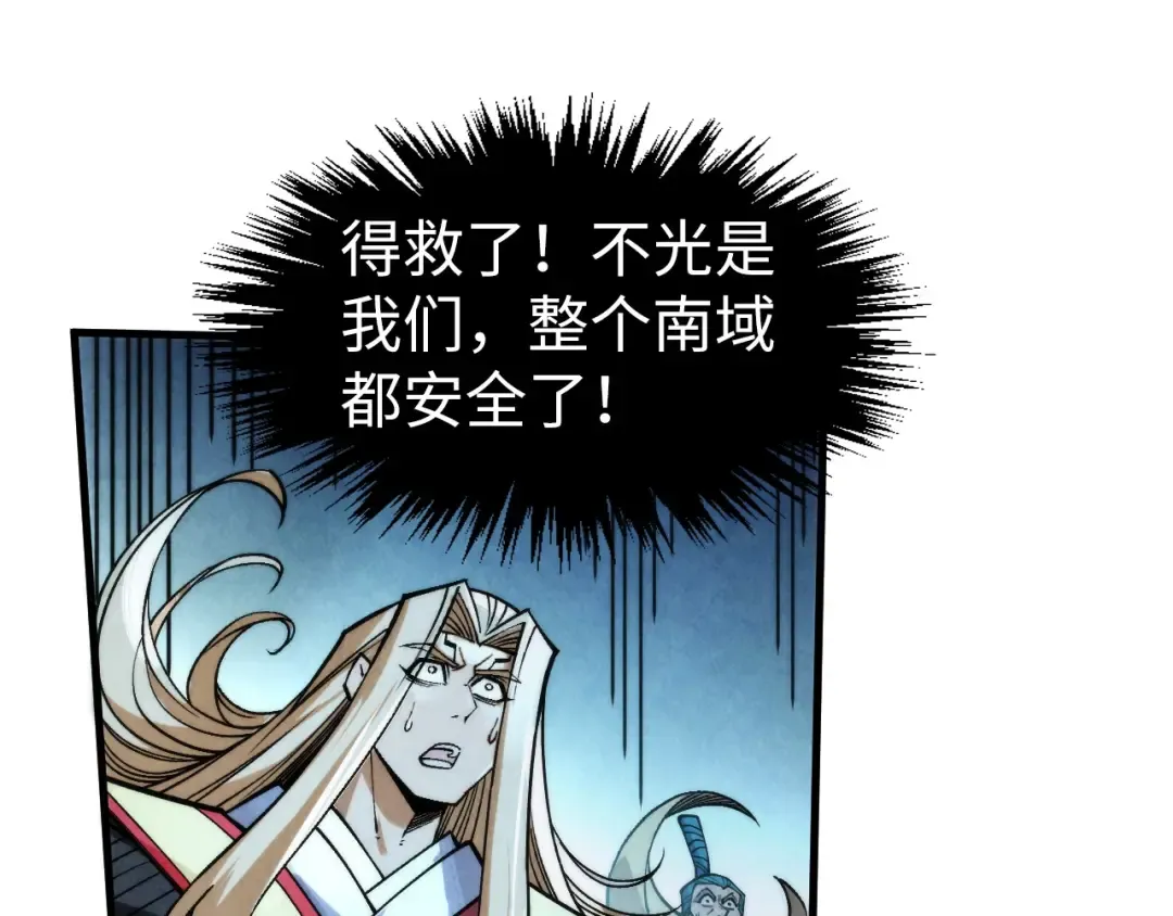第287话 神控武帝与韦青 第138页