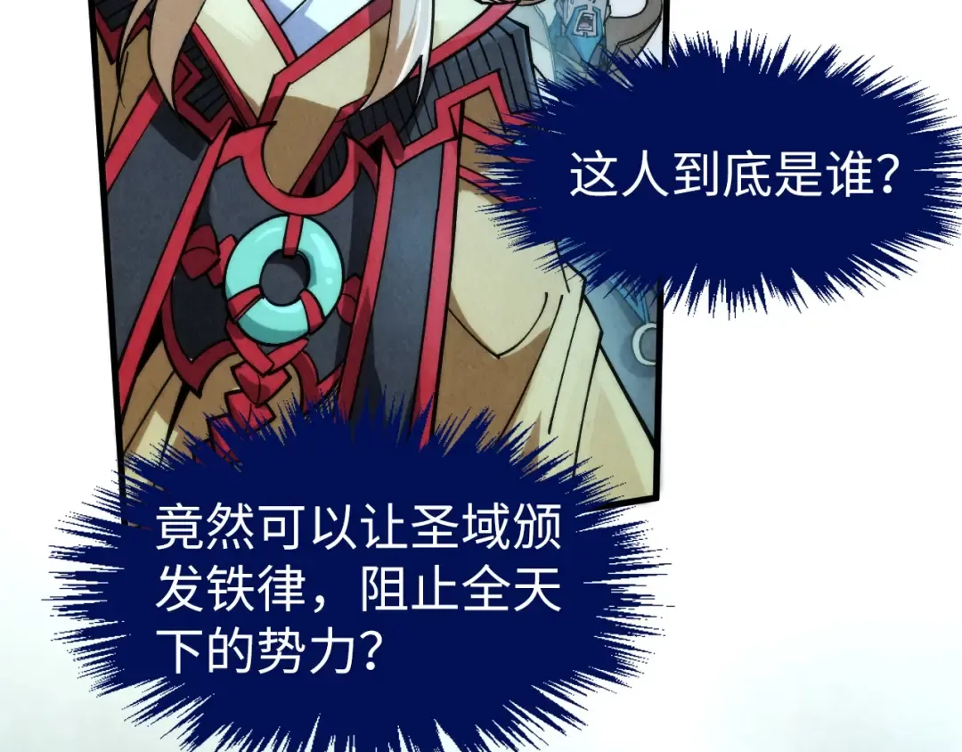 第287话 神控武帝与韦青 第139页