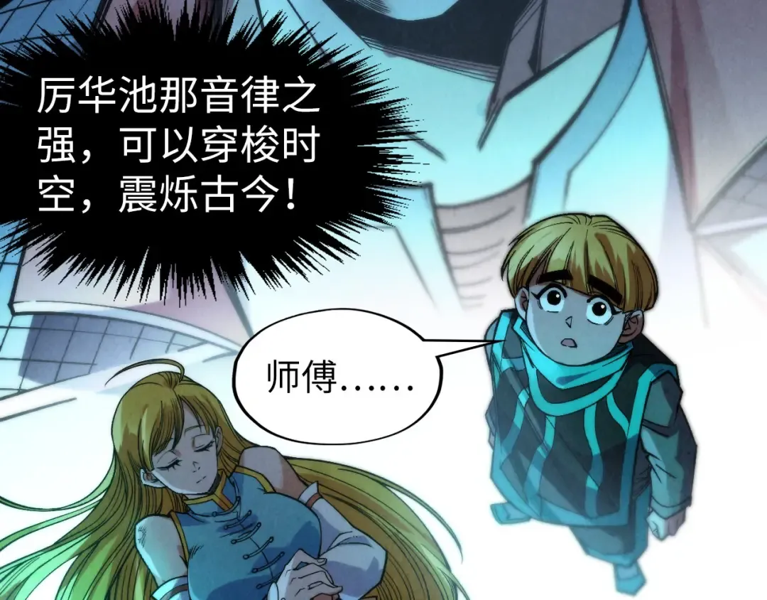第287话 神控武帝与韦青 第142页