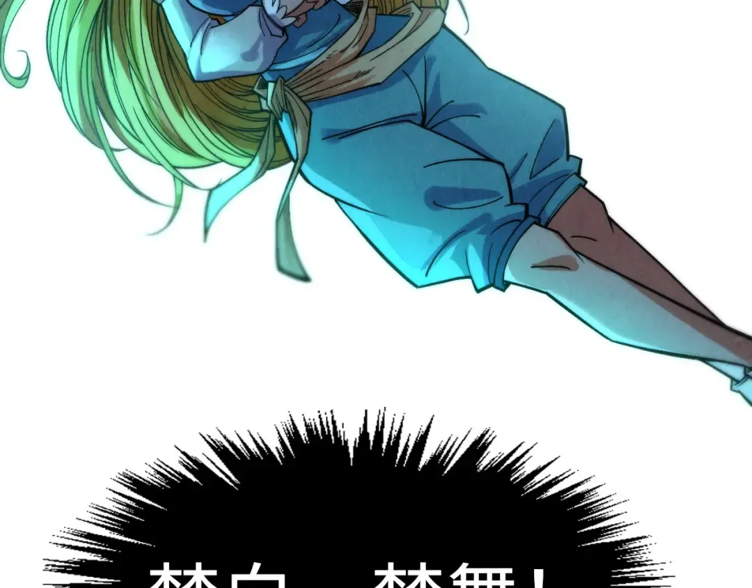 第287话 神控武帝与韦青 第143页