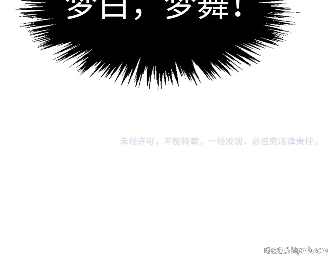第287话 神控武帝与韦青 第144页