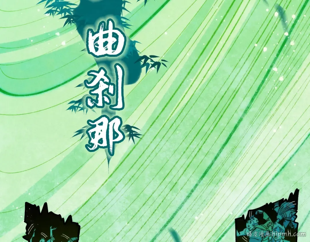 第288话 死神宫 第8页