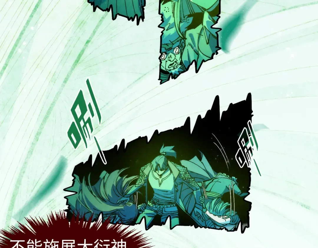 第288话 死神宫 第10页
