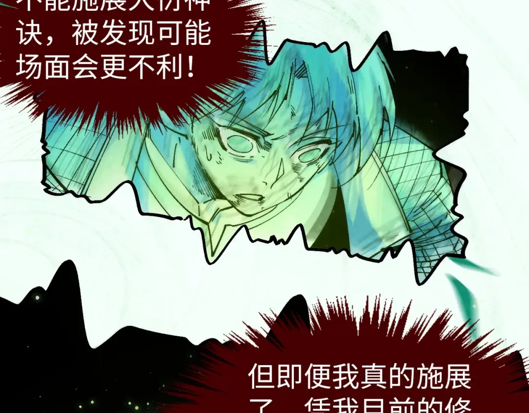 第288话 死神宫 第11页