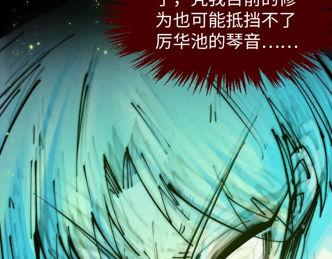 第288话 死神宫 第12页