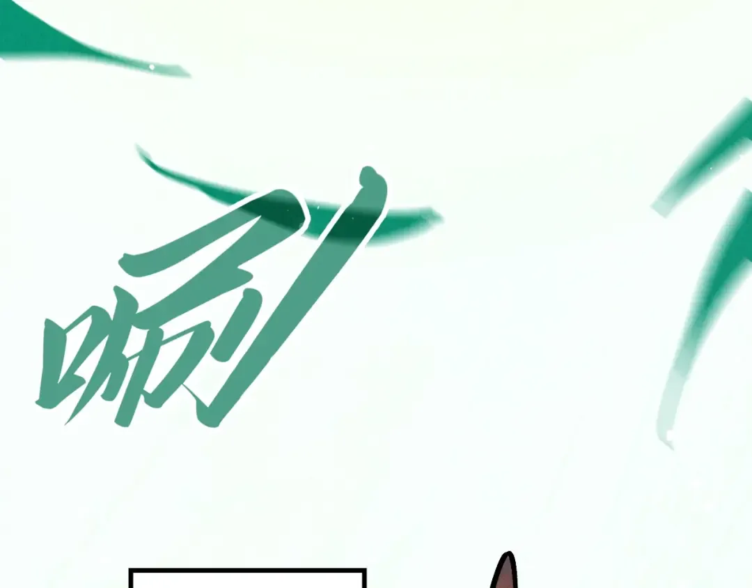 第288话 死神宫 第14页