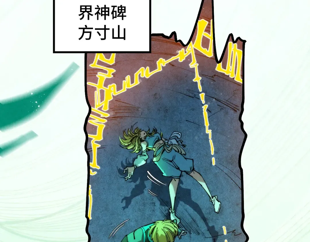 第288话 死神宫 第15页