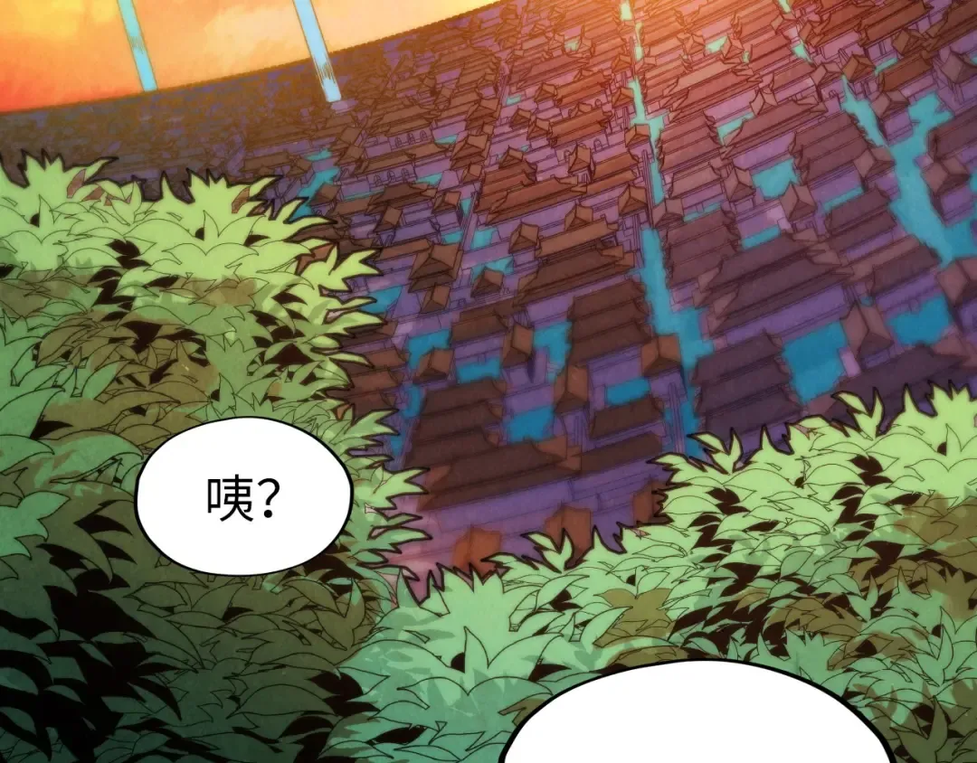 第288话 死神宫 第26页
